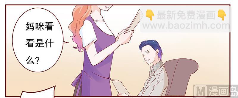 霸道首席愛上我 - 第96話 新聞 - 3