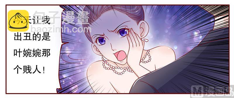 霸道首席愛上我 - 第96話 新聞 - 3