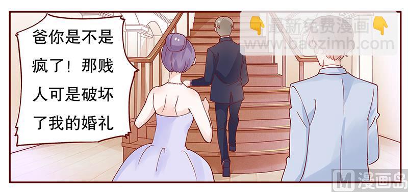 霸道首席愛上我 - 第96話 新聞 - 1