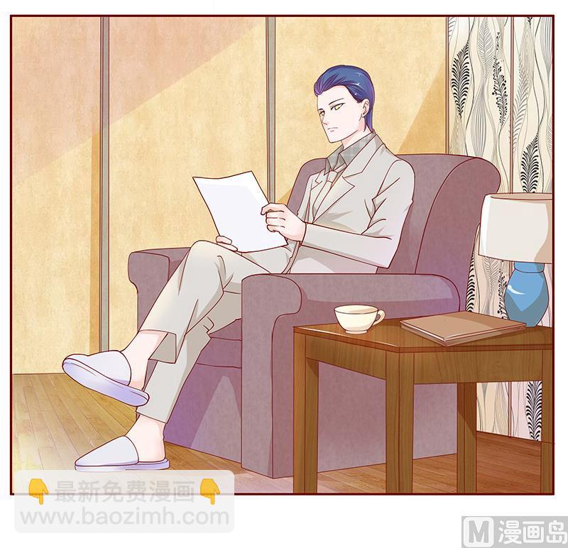 霸道首席愛上我 - 第96話 新聞 - 4