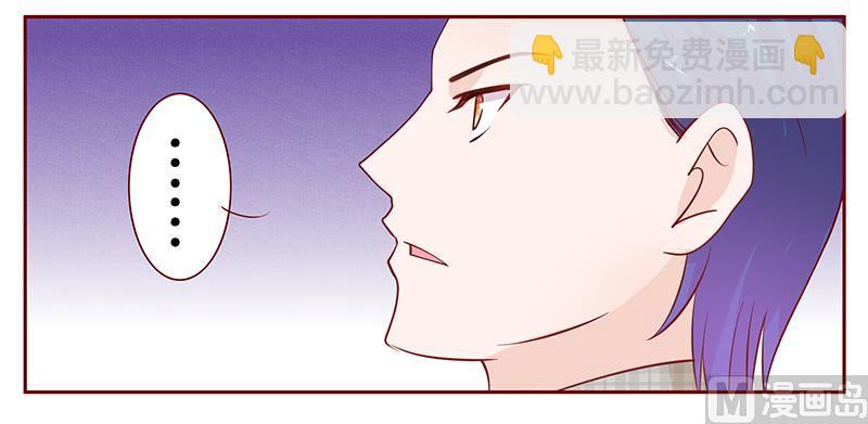 霸道首席愛上我 - 第98話 一場遊戲 - 5