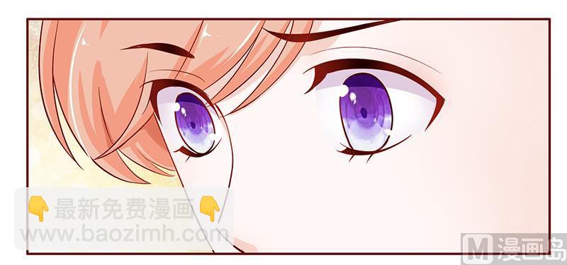 霸道首席愛上我 - 第98話 一場遊戲 - 2