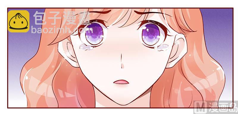 霸道首席愛上我 - 第98話 一場遊戲 - 1