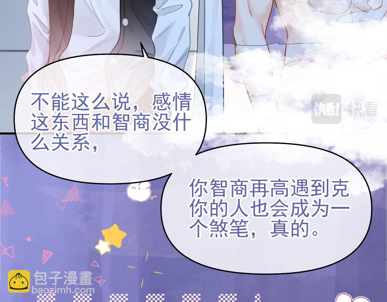 第9话 你在和谁约会？(1/3)-第10话