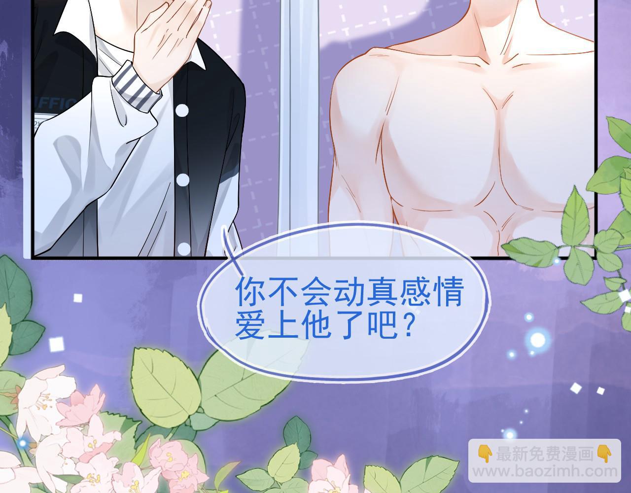 第9话 你在和谁约会？(1/3)-第10话