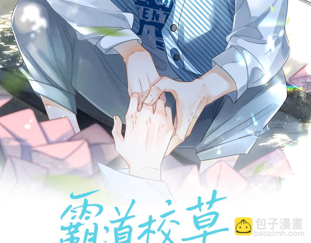 第9话 你在和谁约会？(1/3)-第10话