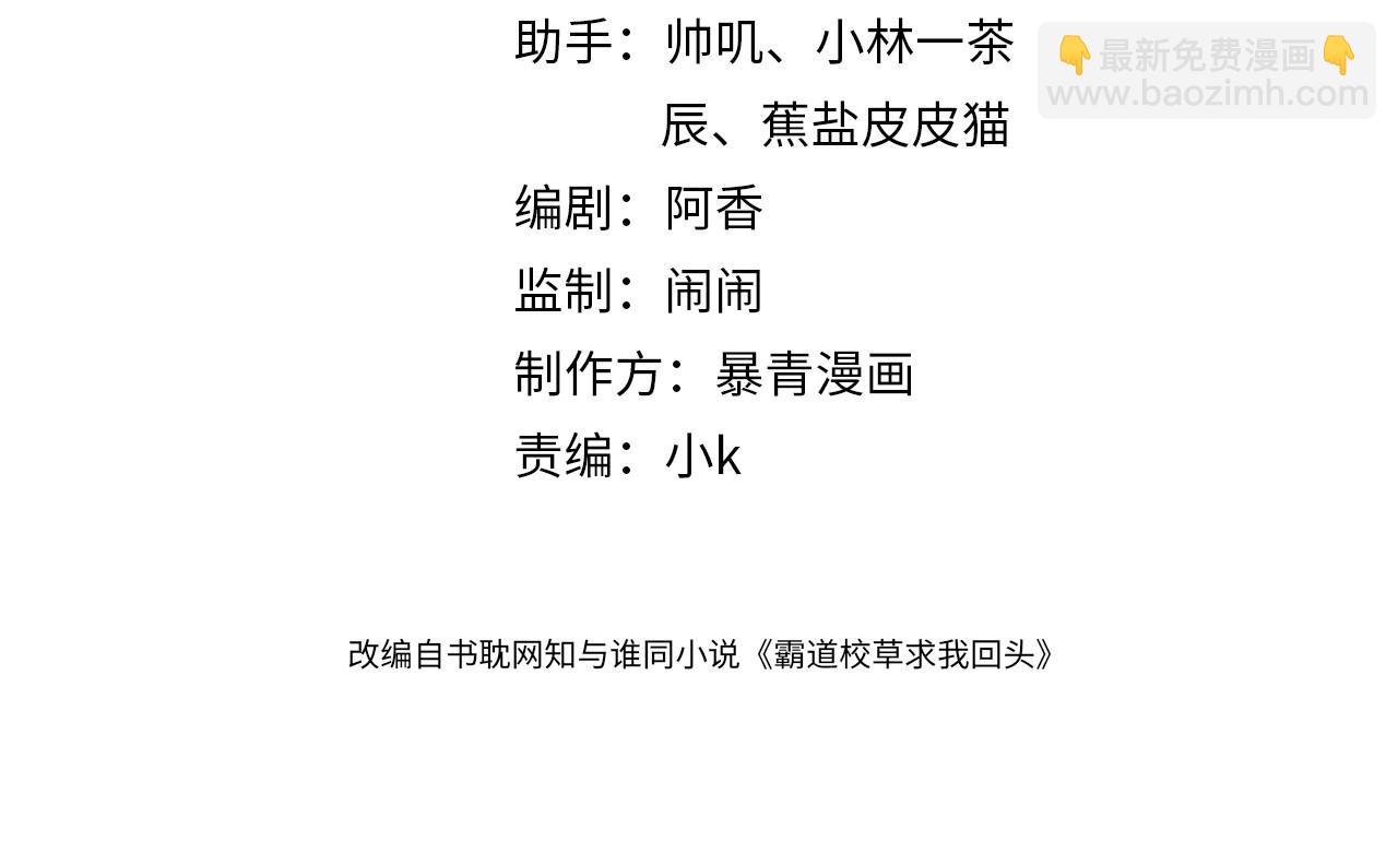 第9话 你在和谁约会？(1/3)-第10话