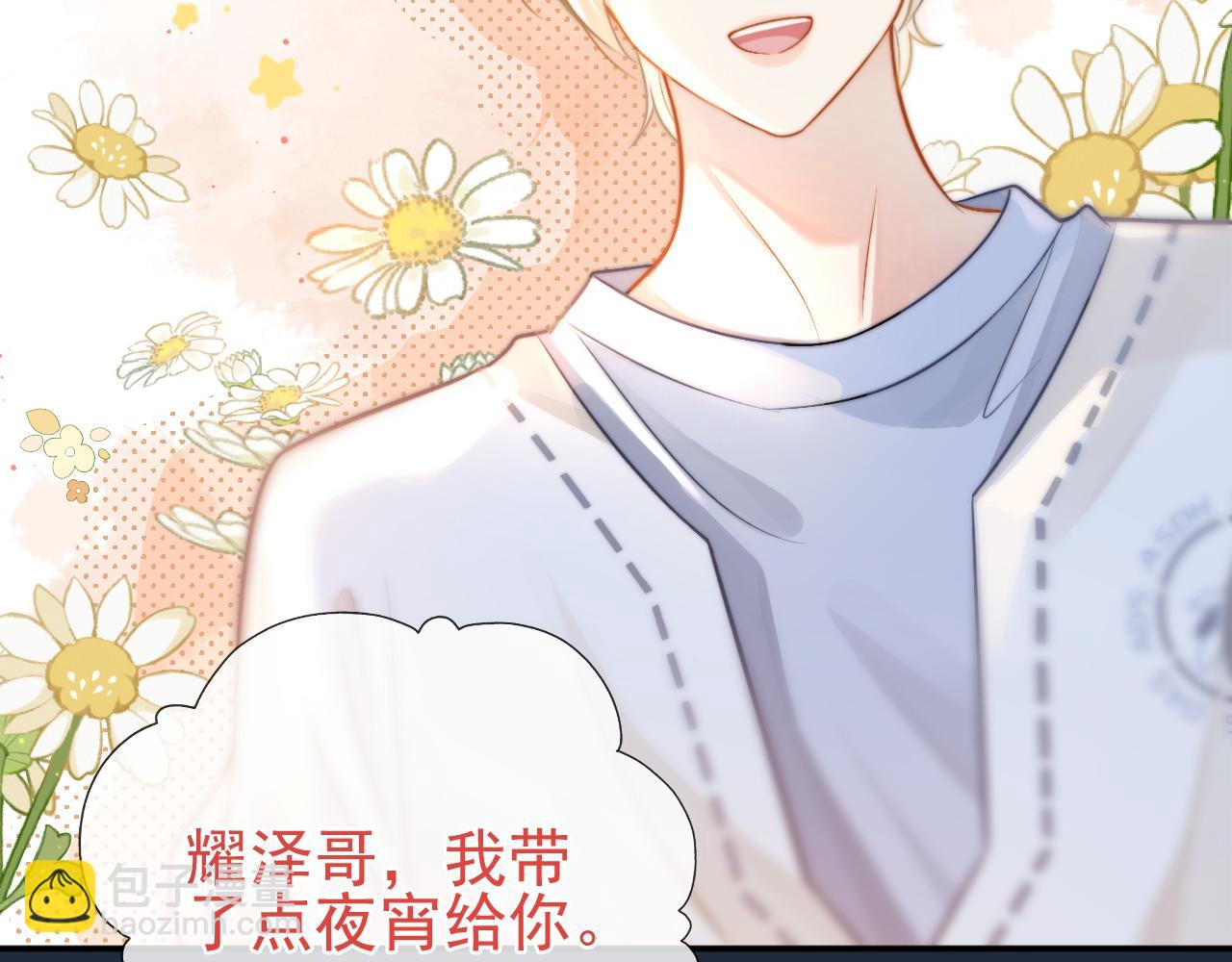 第9话 你在和谁约会？(1/3)-第10话