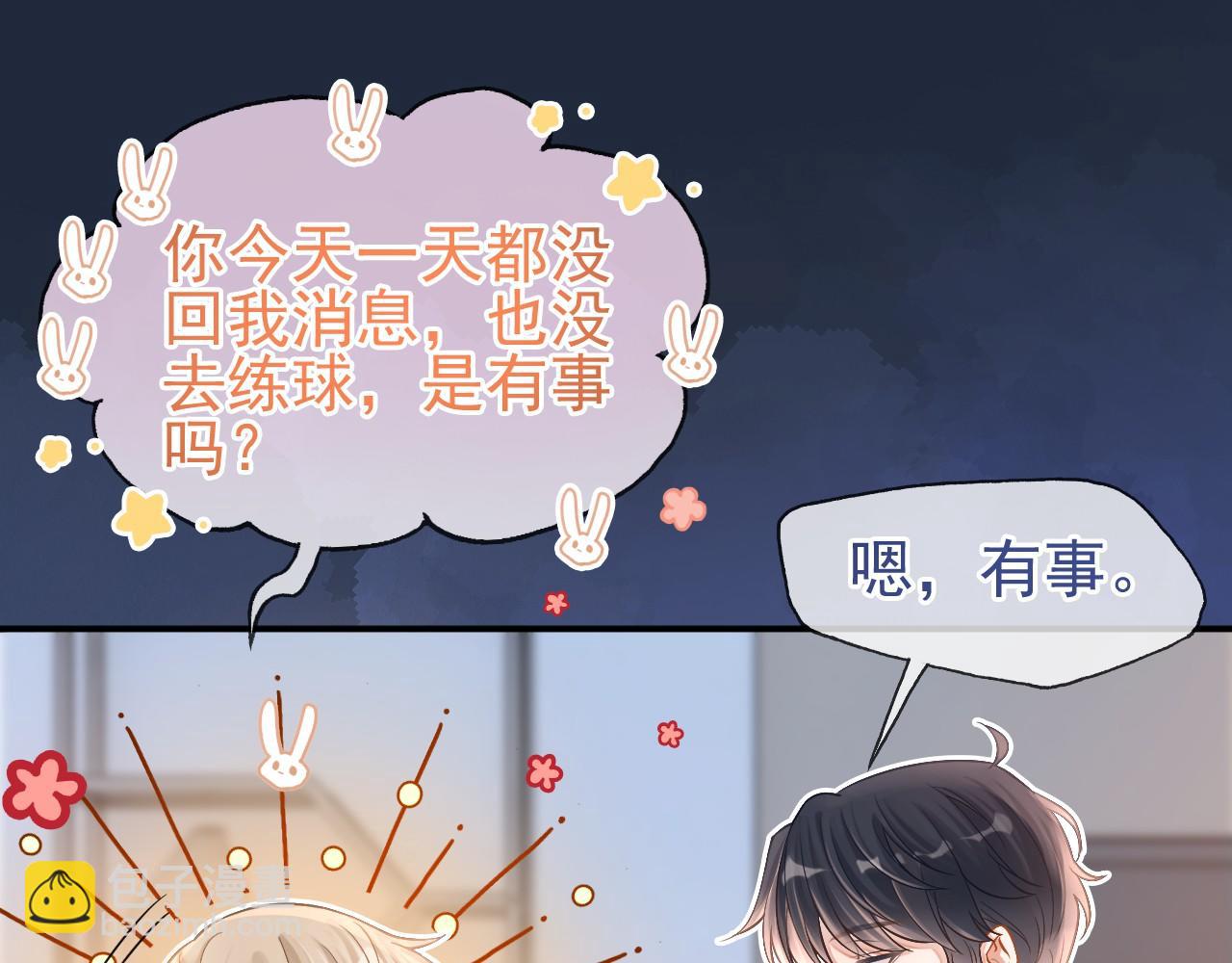 第9话 你在和谁约会？(1/3)-第10话