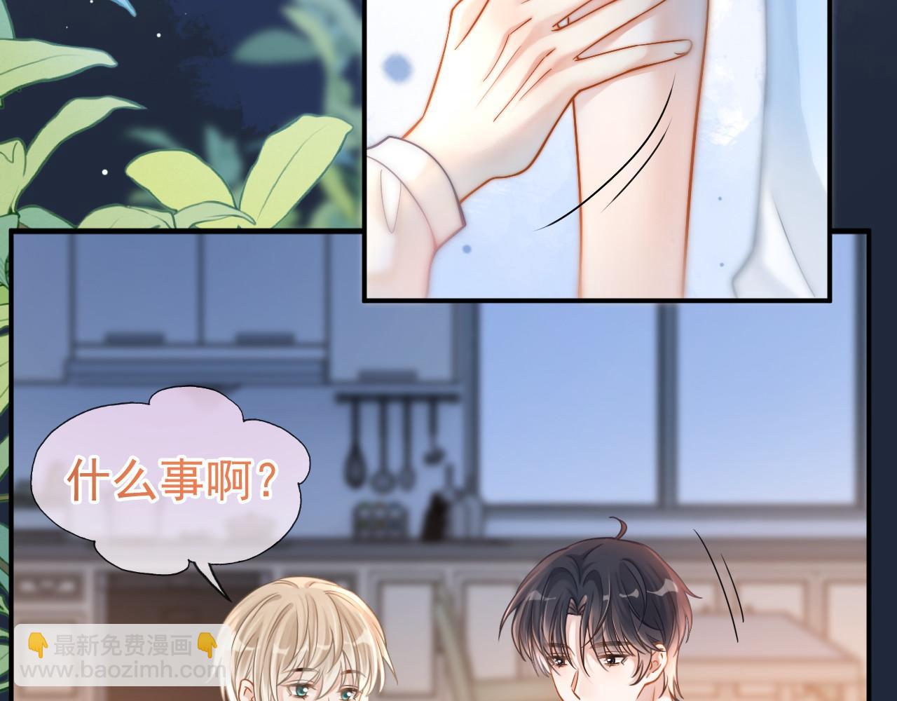 第9话 你在和谁约会？(1/3)-第10话