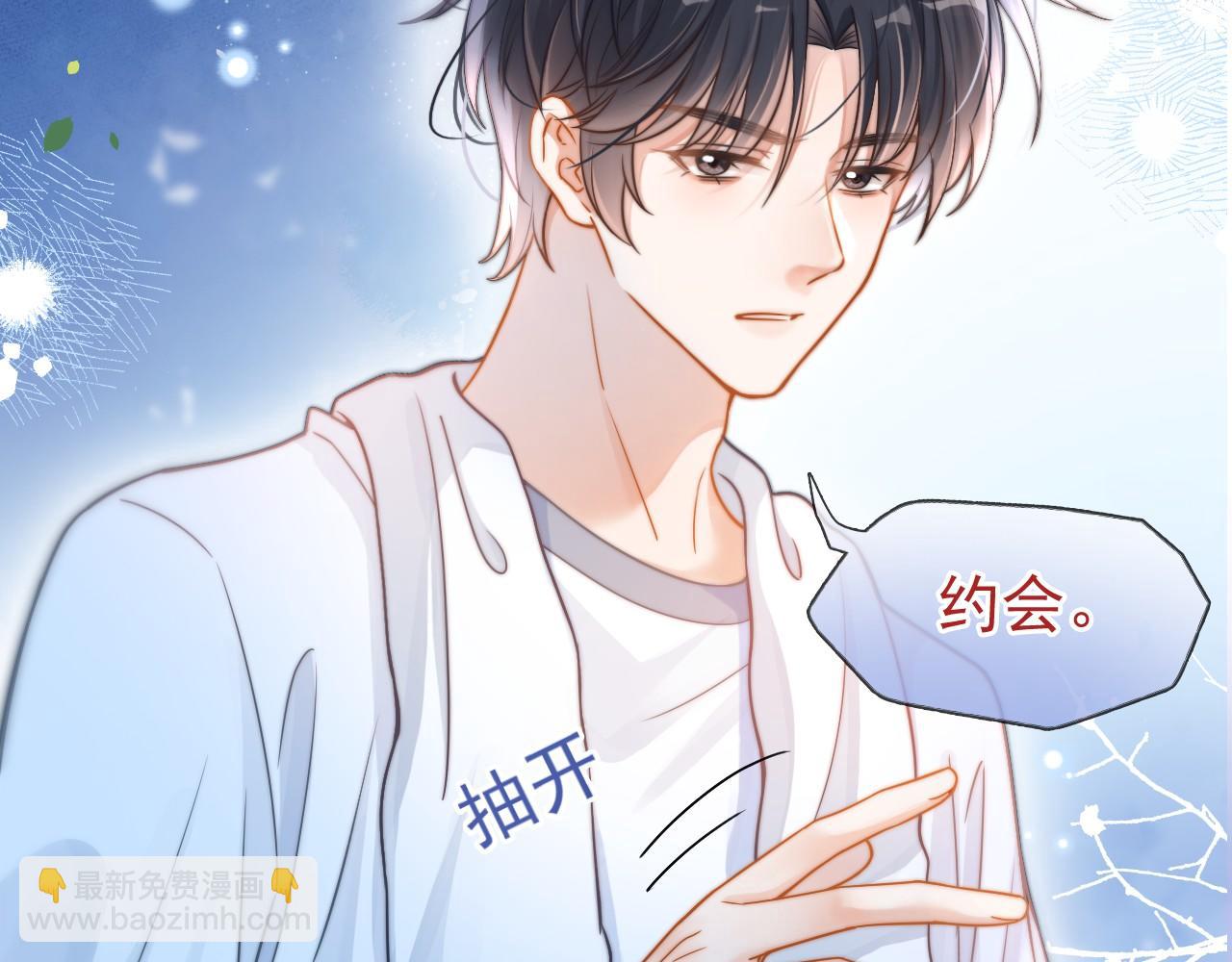 第9话 你在和谁约会？(1/3)-第10话