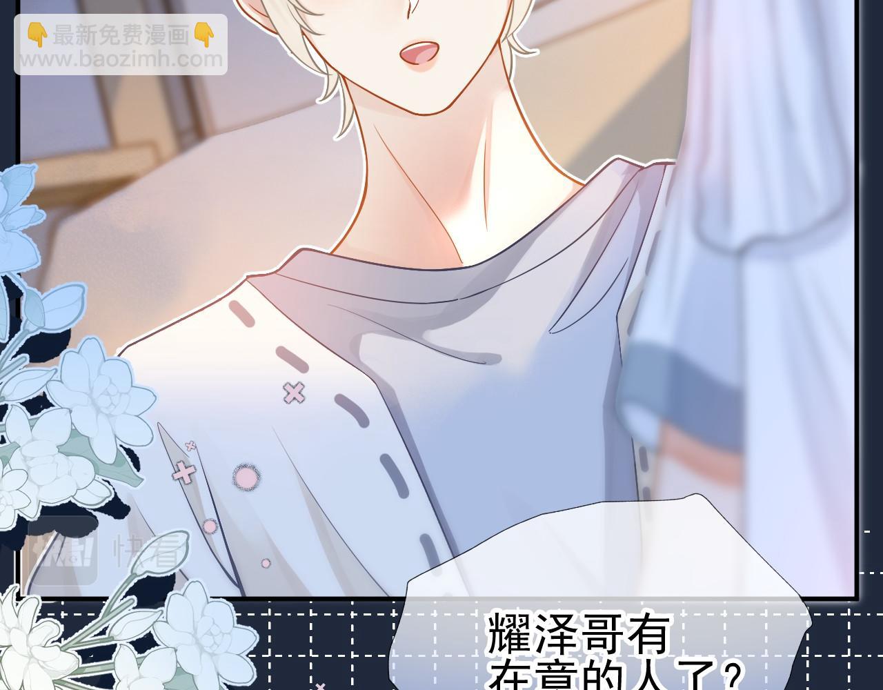 第9话 你在和谁约会？(1/3)-第10话