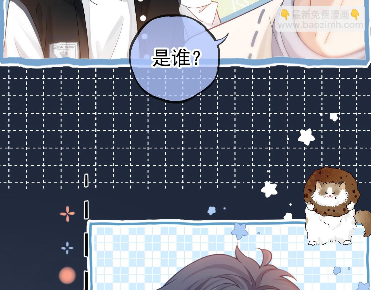 第9话 你在和谁约会？(1/3)-第10话