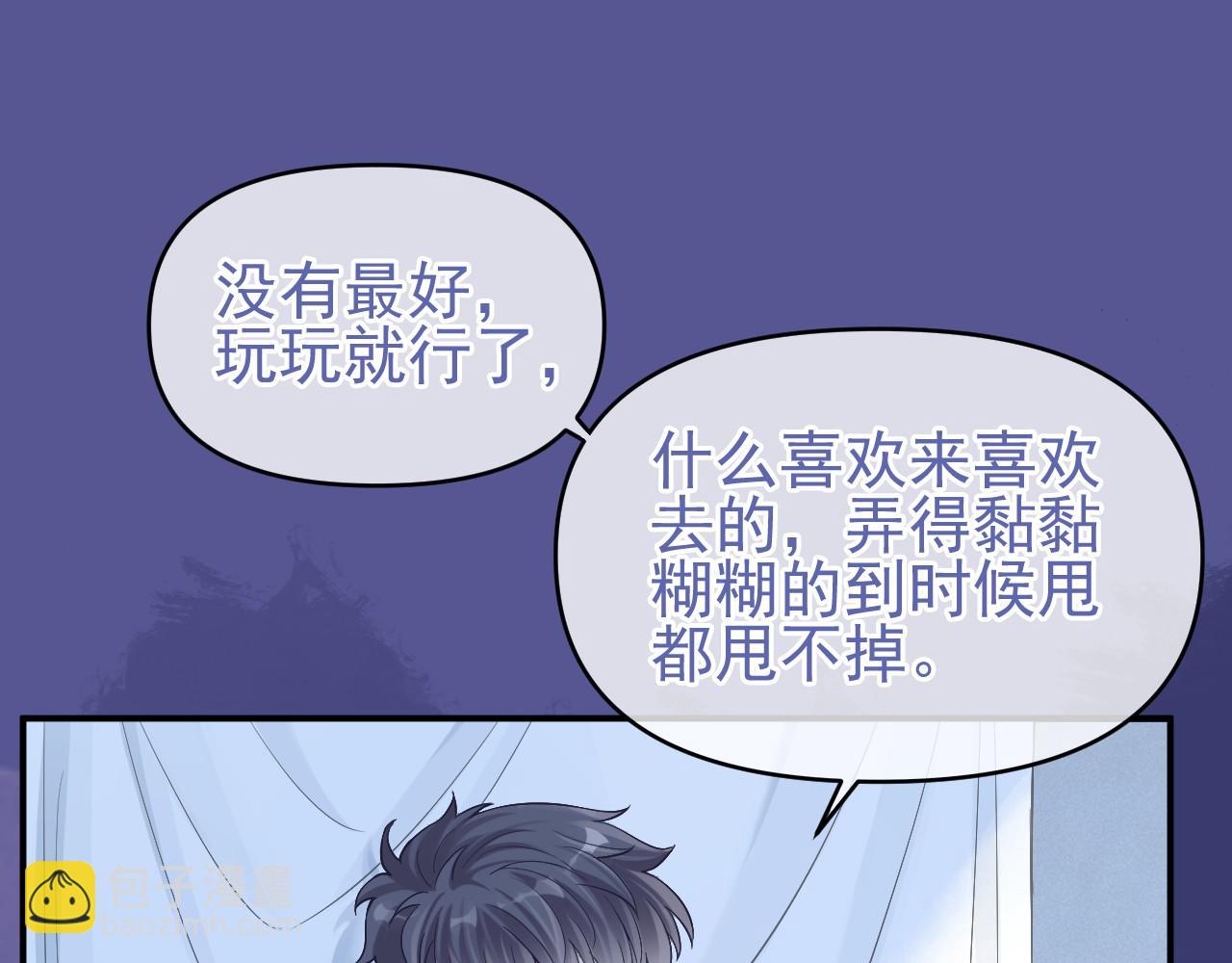 第9话 你在和谁约会？(1/3)-第10话