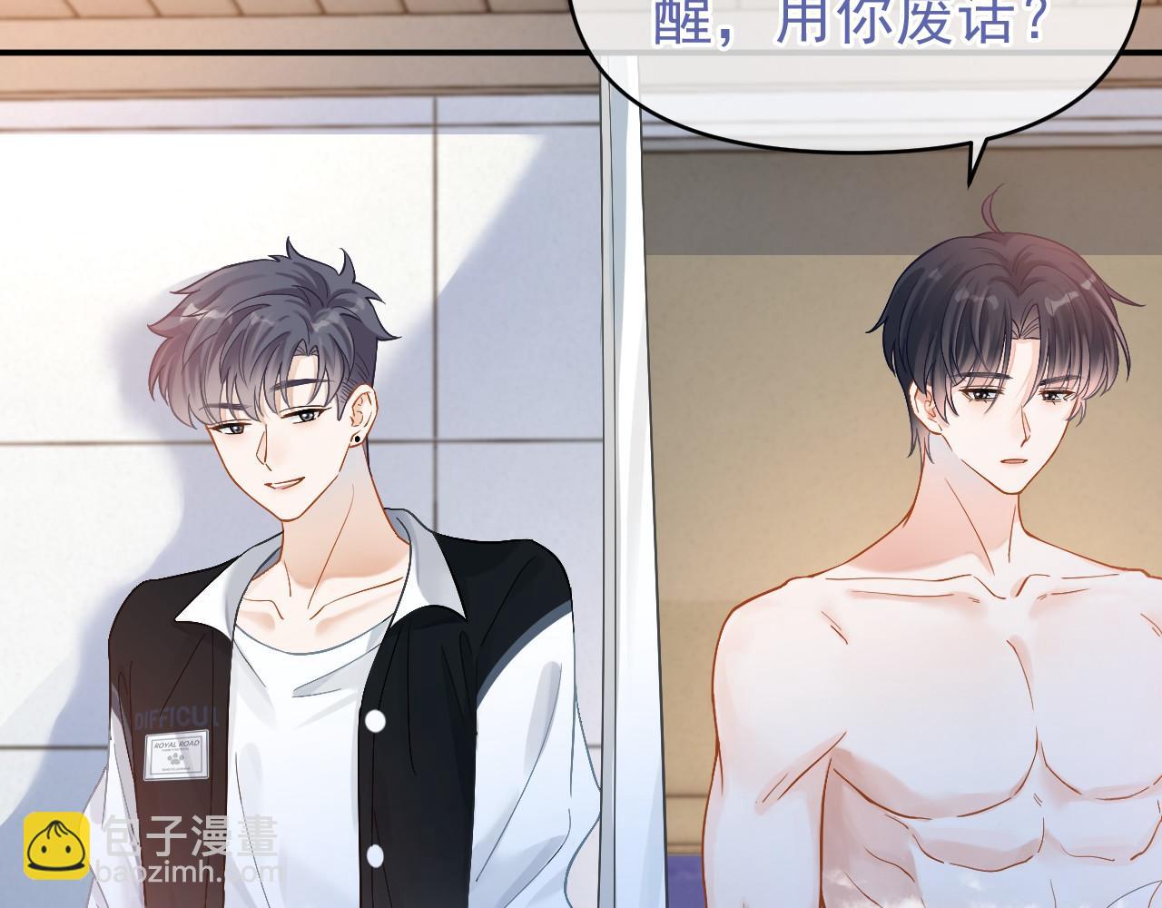 第9话 你在和谁约会？(1/3)-第10话