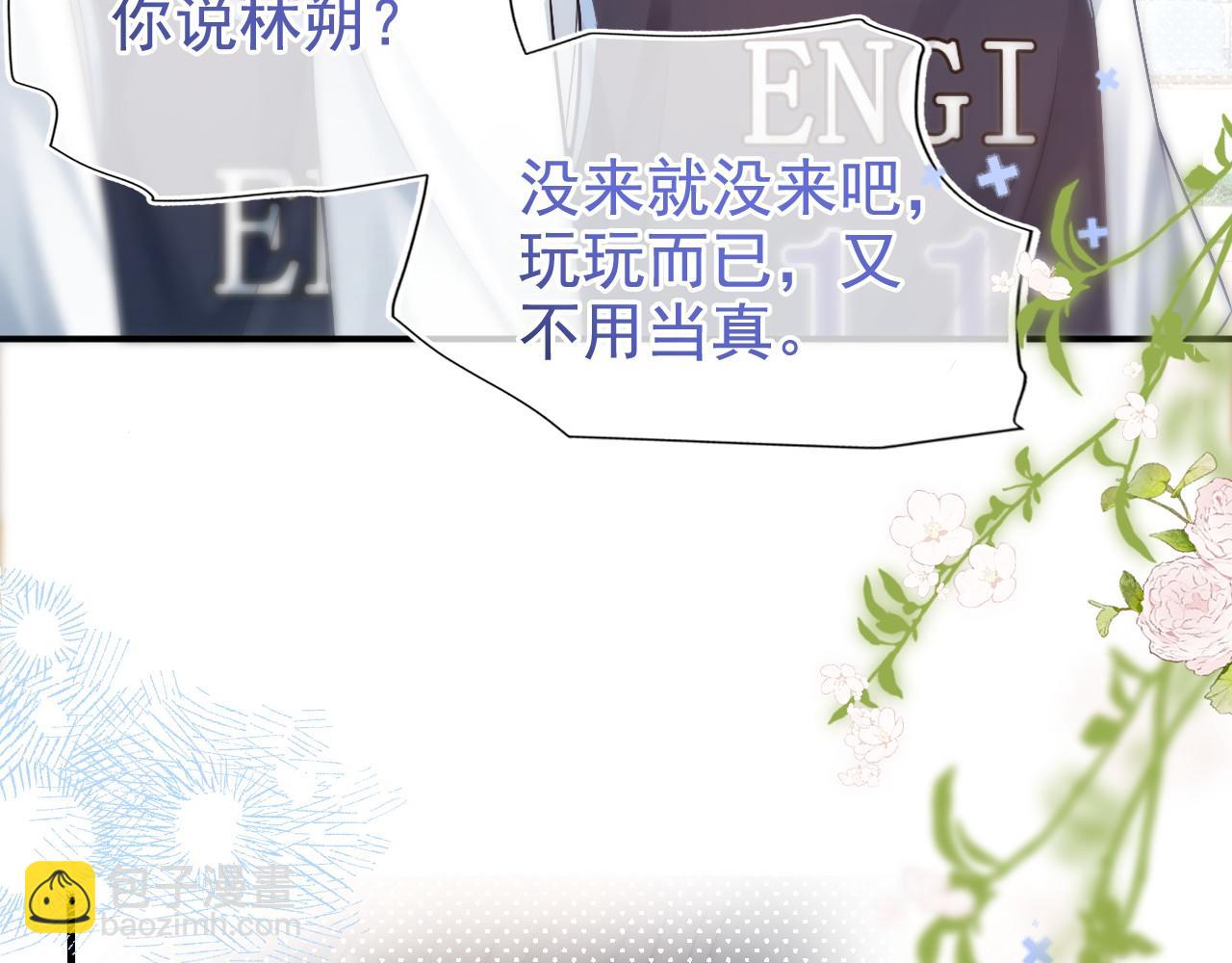 第11话 极限拉扯(1/3)-第12话