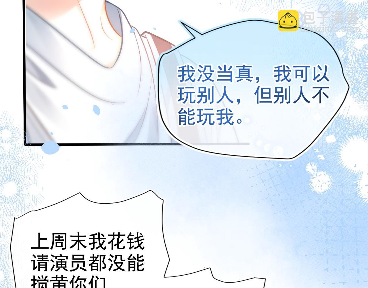 第11话 极限拉扯(1/3)-第12话