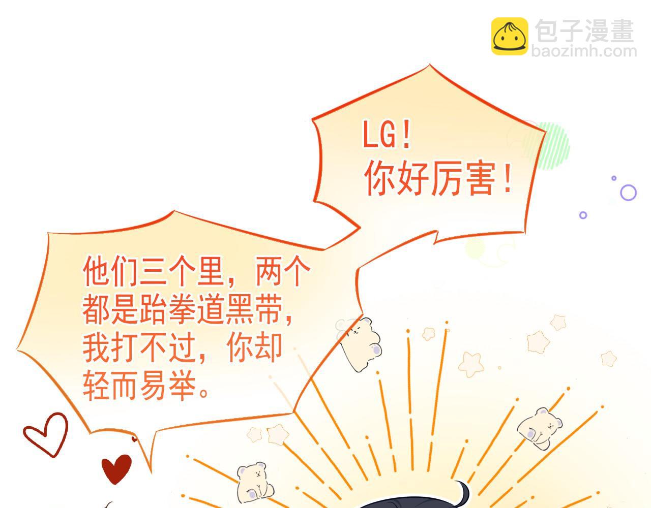 第13话 宝贝生日快乐！(1/3)-第14话