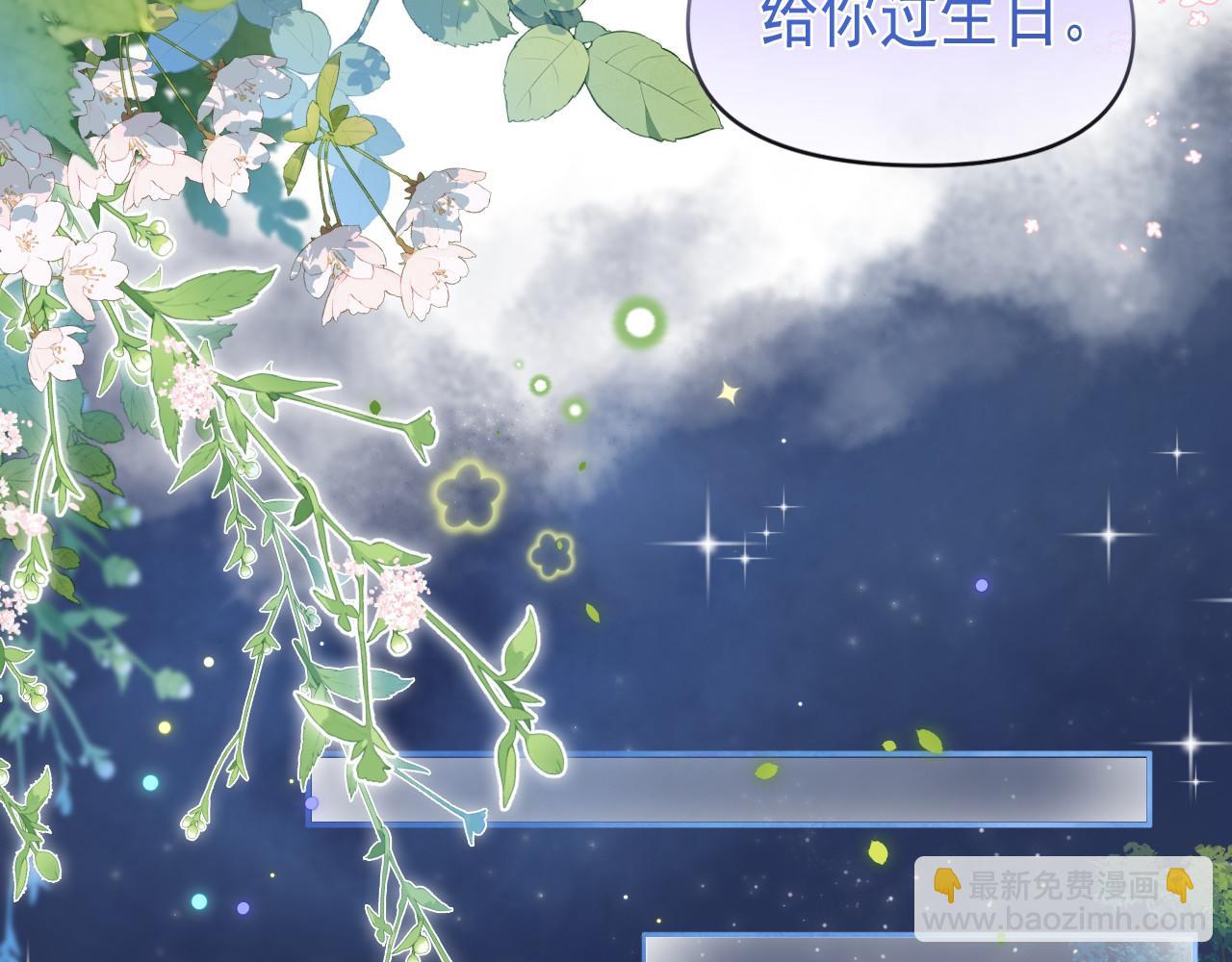 第13话 宝贝生日快乐！(1/3)-第14话