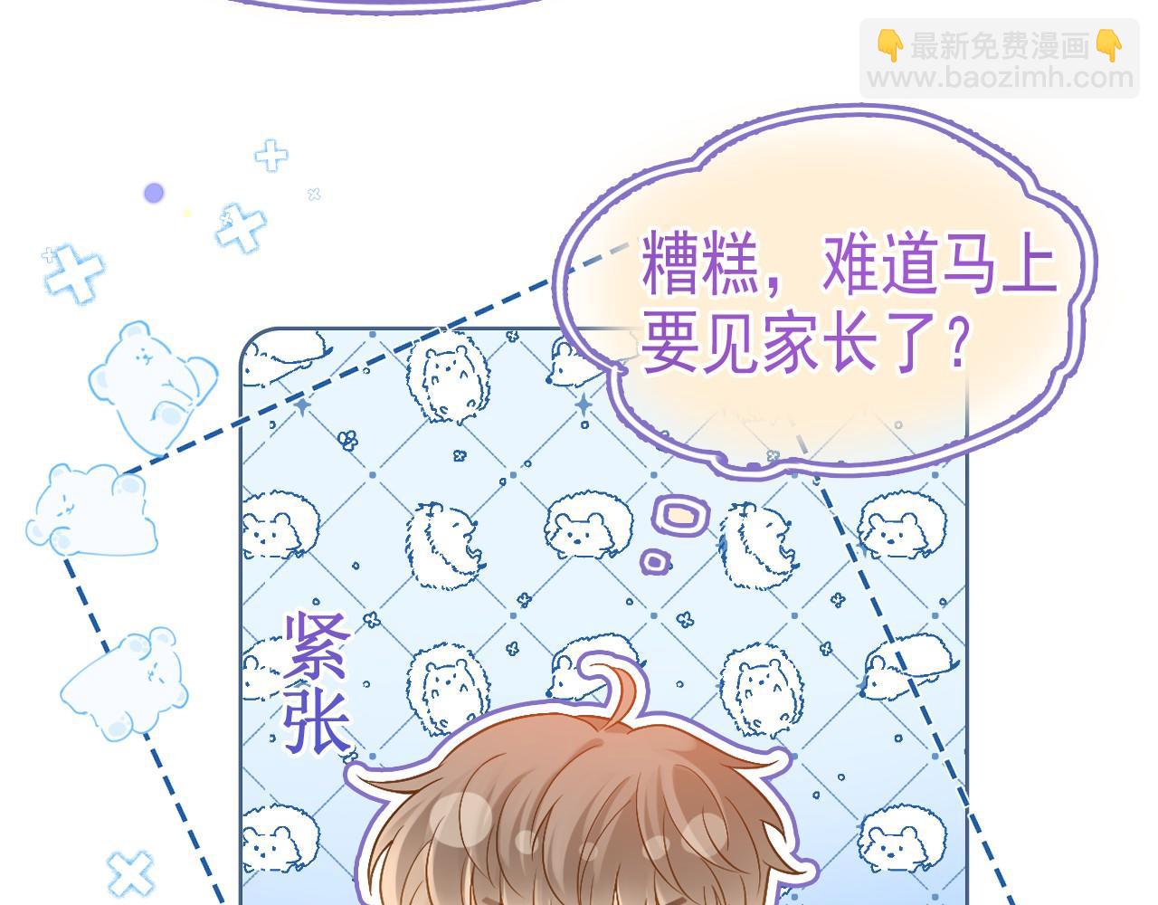 第13话 宝贝生日快乐！(1/3)-第14话