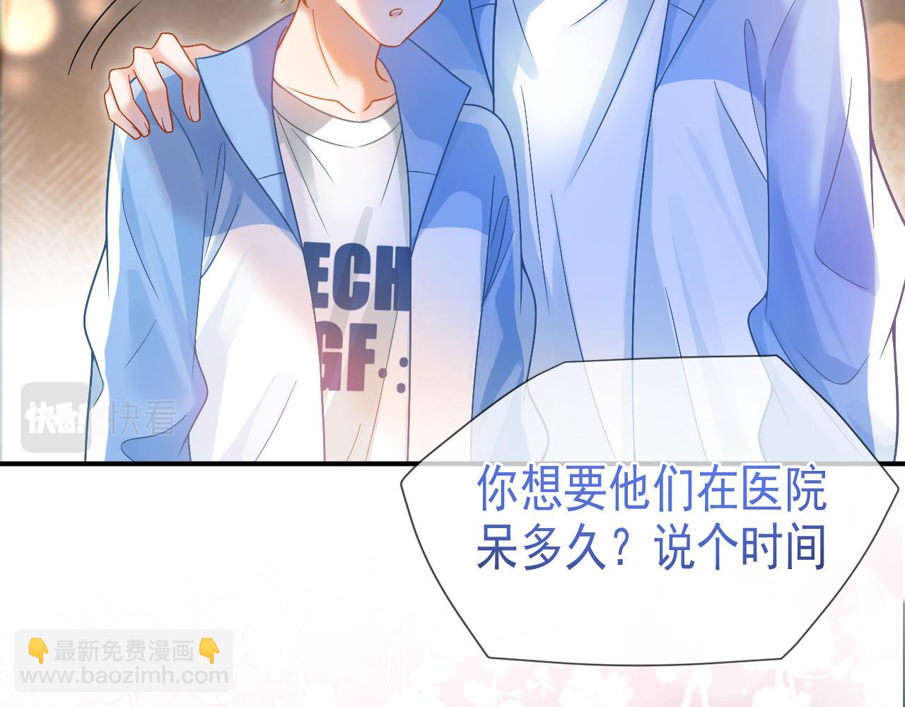 第13话 宝贝生日快乐！(1/3)-第14话