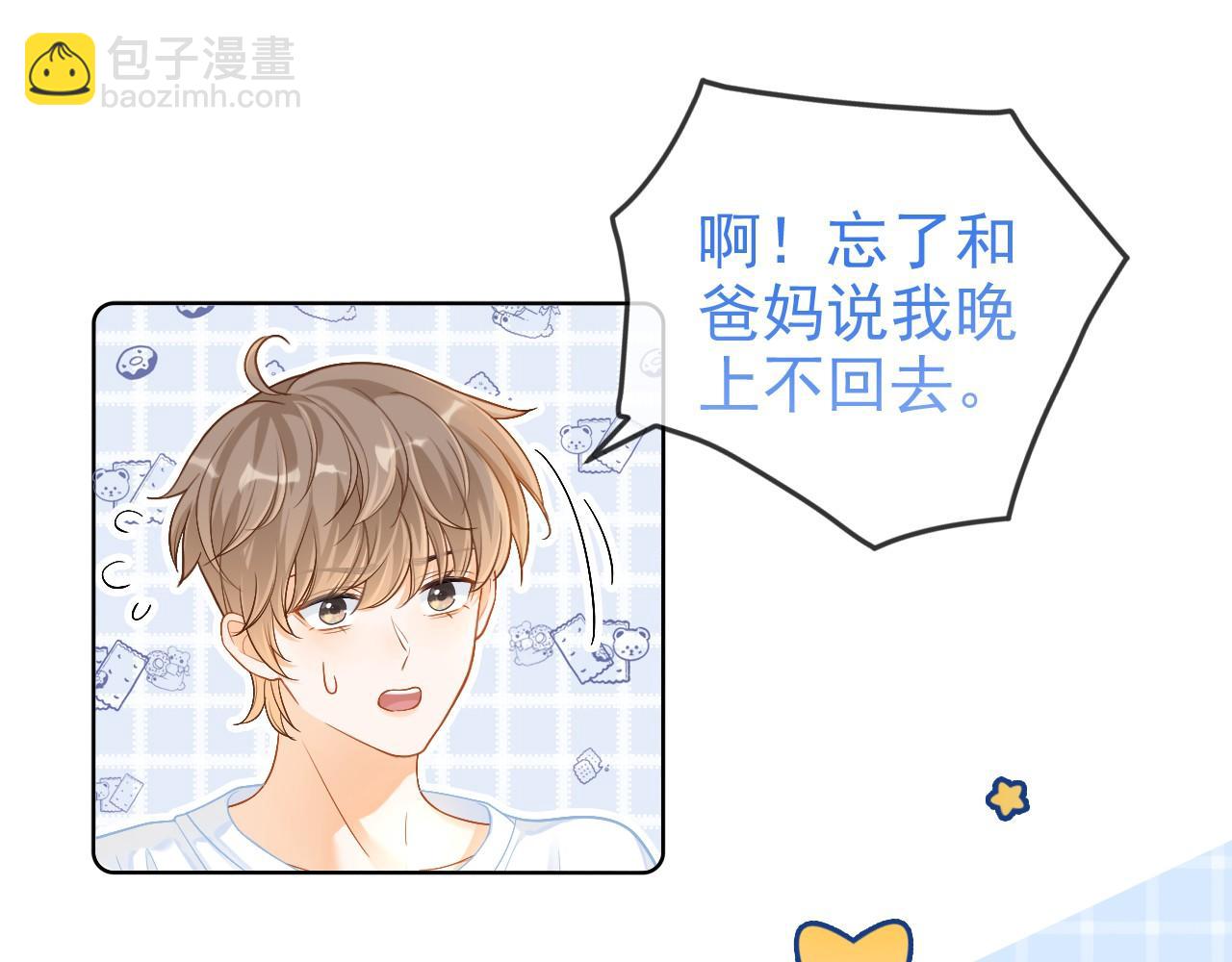 第15话 林朔知晓赌约真相？(1/2)-第16话