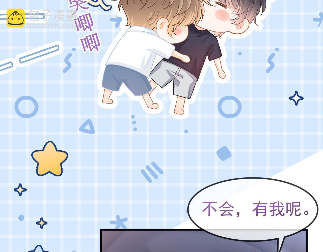 第15话 林朔知晓赌约真相？(1/2)-第16话