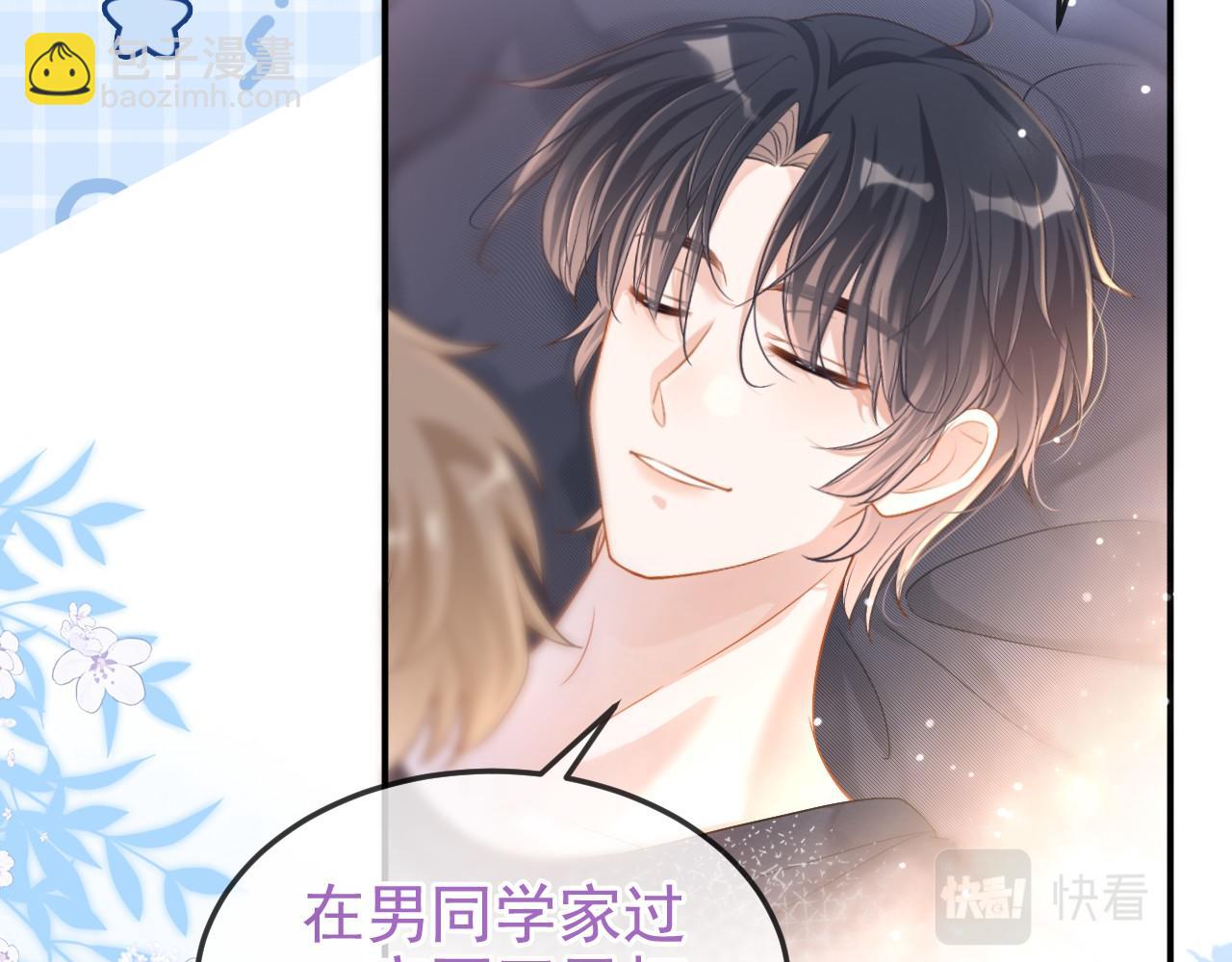 第15话 林朔知晓赌约真相？(1/2)-第16话