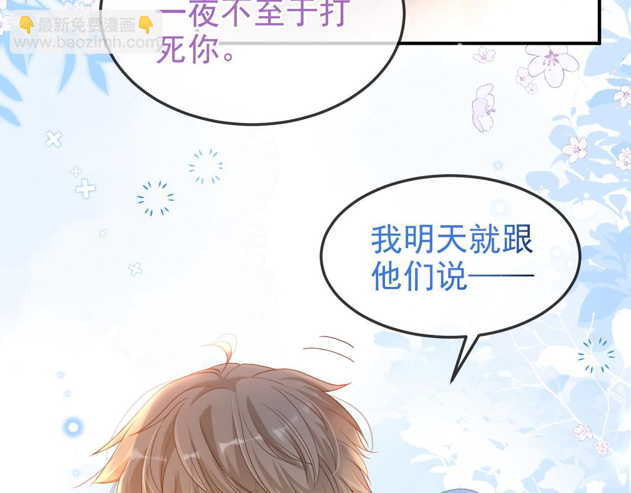 第15话 林朔知晓赌约真相？(1/2)-第16话