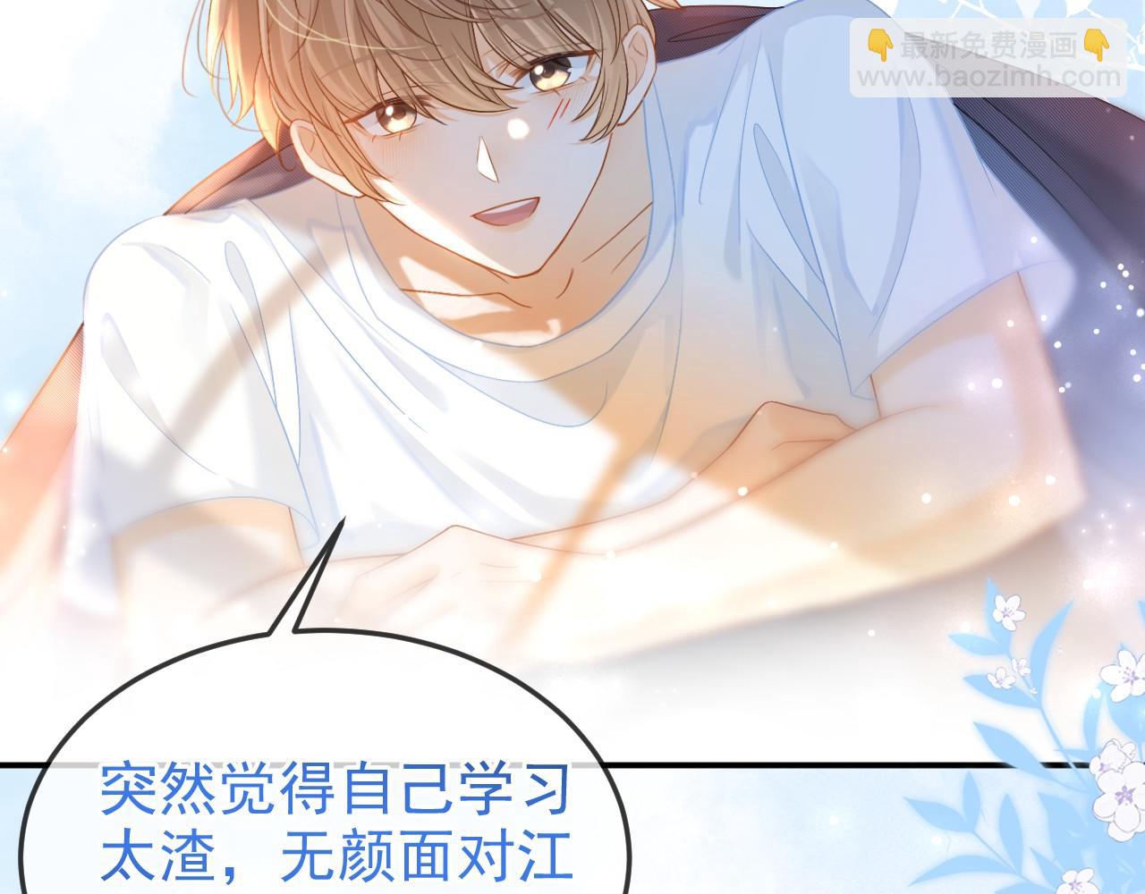 第15话 林朔知晓赌约真相？(1/2)-第16话