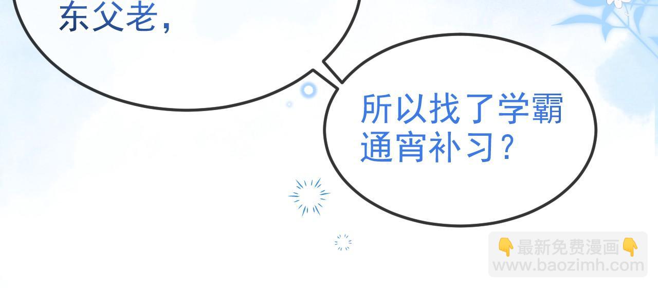 第15话 林朔知晓赌约真相？(1/2)-第16话