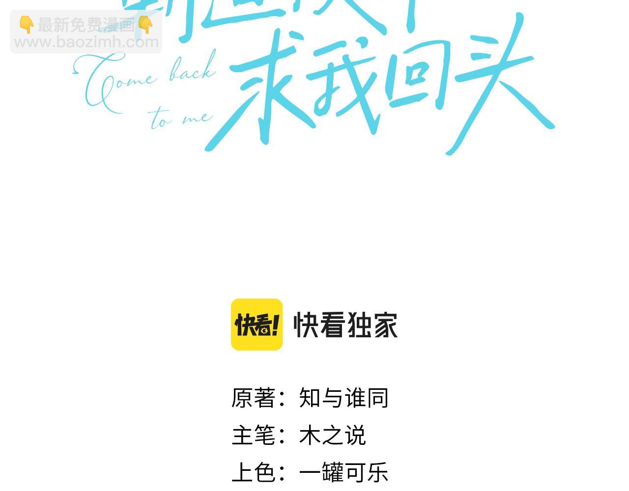 第15话 林朔知晓赌约真相？(1/2)-第16话