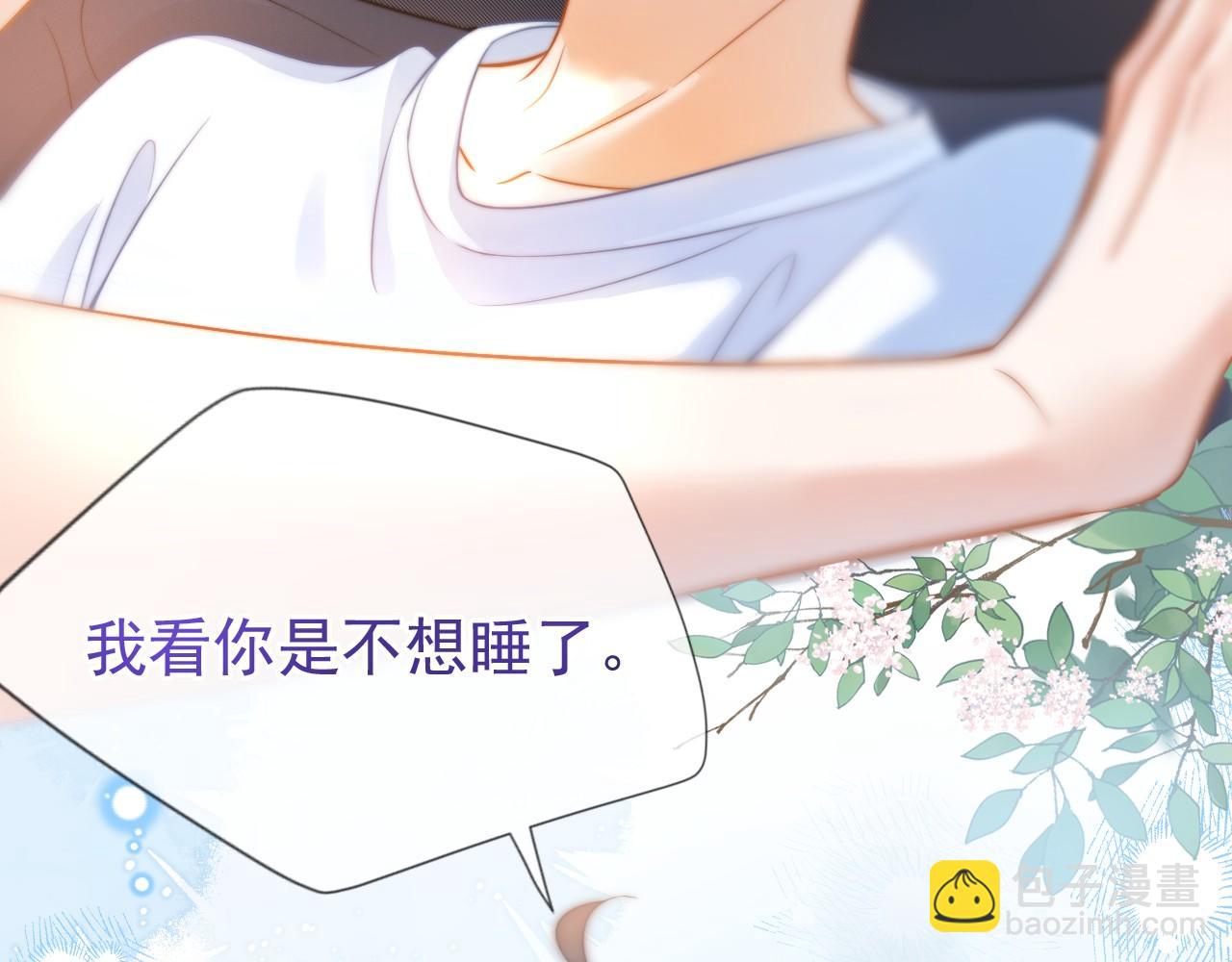 第15话 林朔知晓赌约真相？(1/2)-第16话