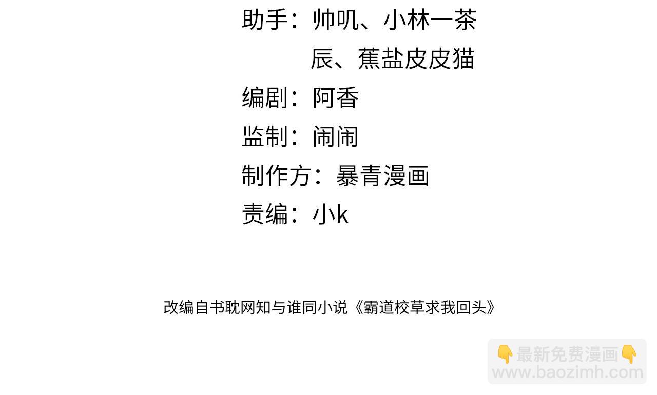 第15话 林朔知晓赌约真相？(1/2)-第16话