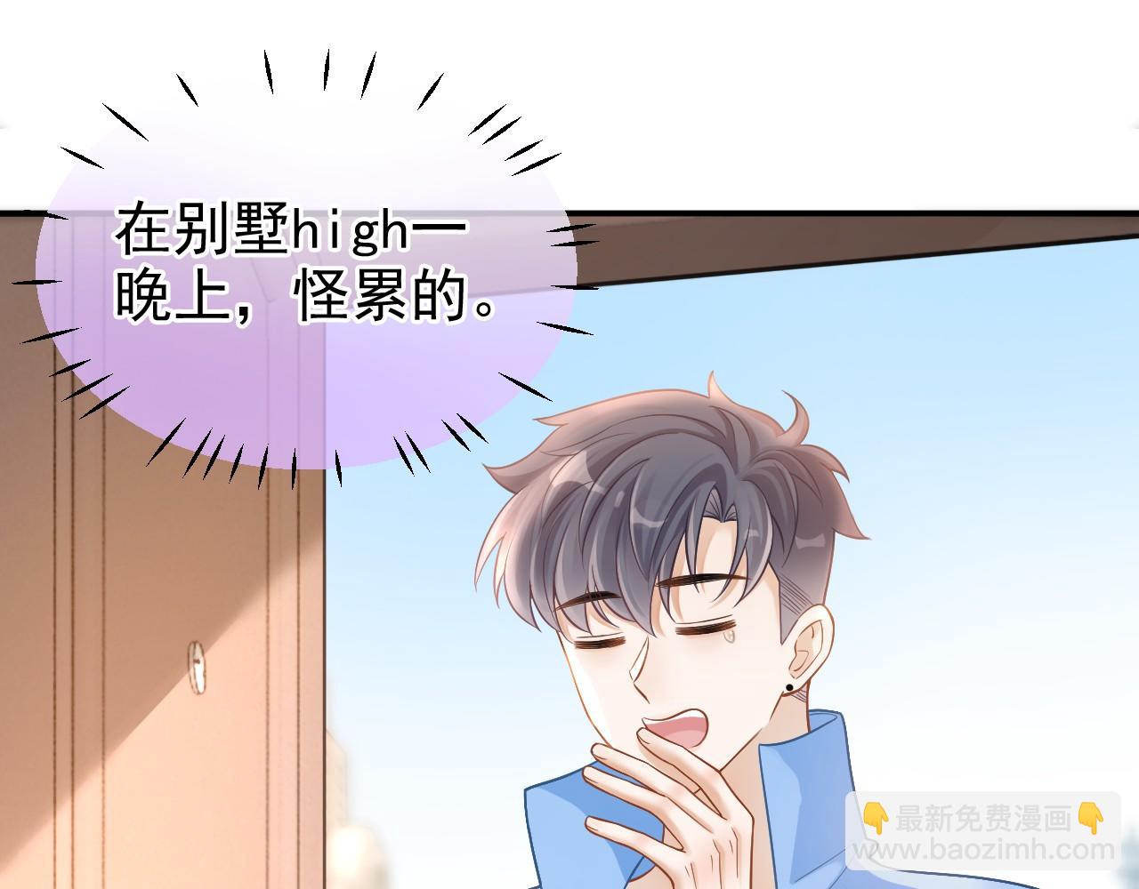 第15话 林朔知晓赌约真相？(1/2)-第16话