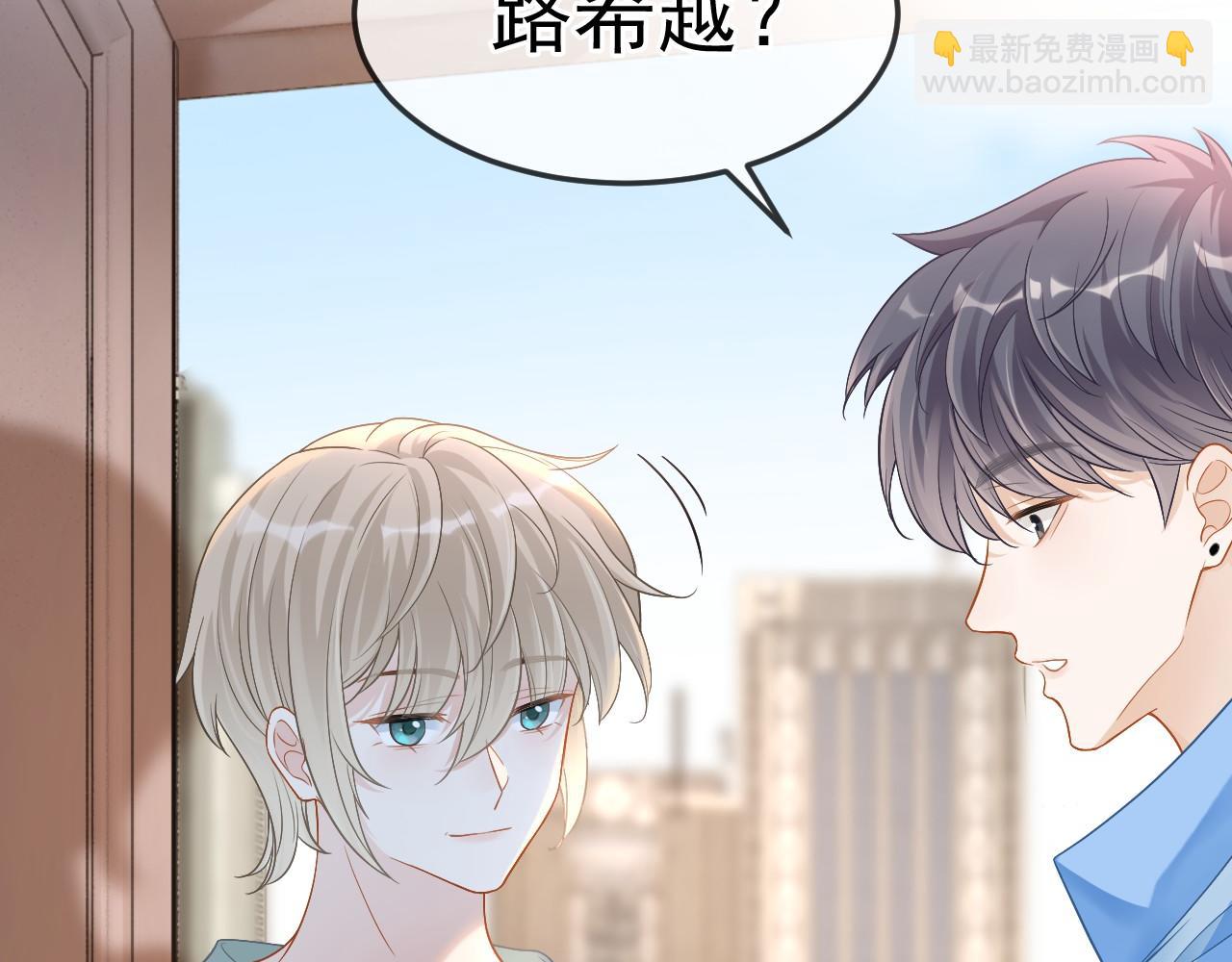 第15话 林朔知晓赌约真相？(1/2)-第16话