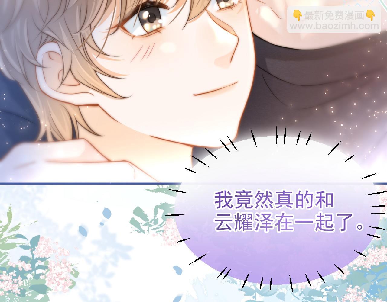 第15话 林朔知晓赌约真相？(1/2)-第16话