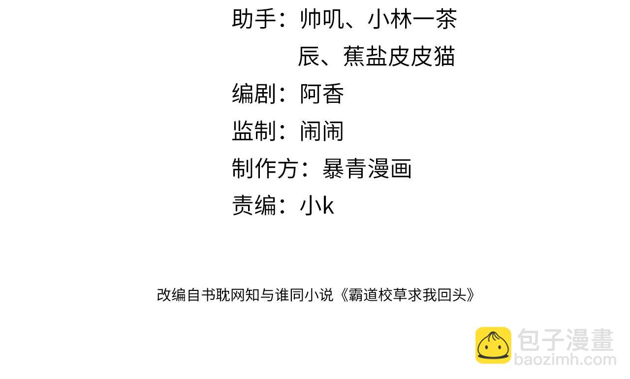 第17话 和好如初？(1/3)-第18话