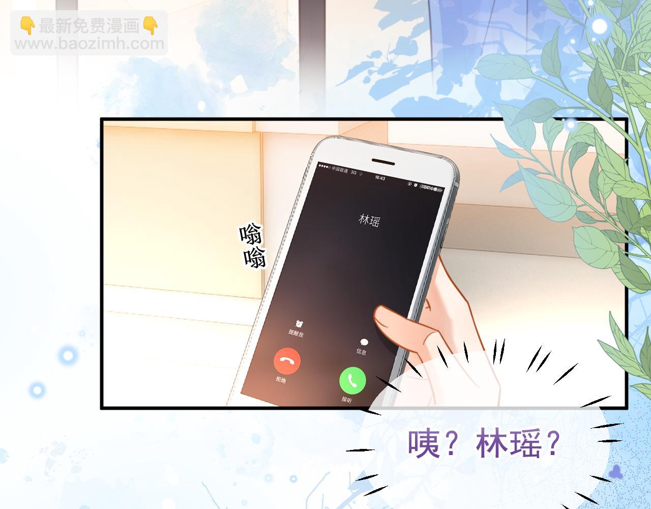 第17话 和好如初？(1/3)-第18话