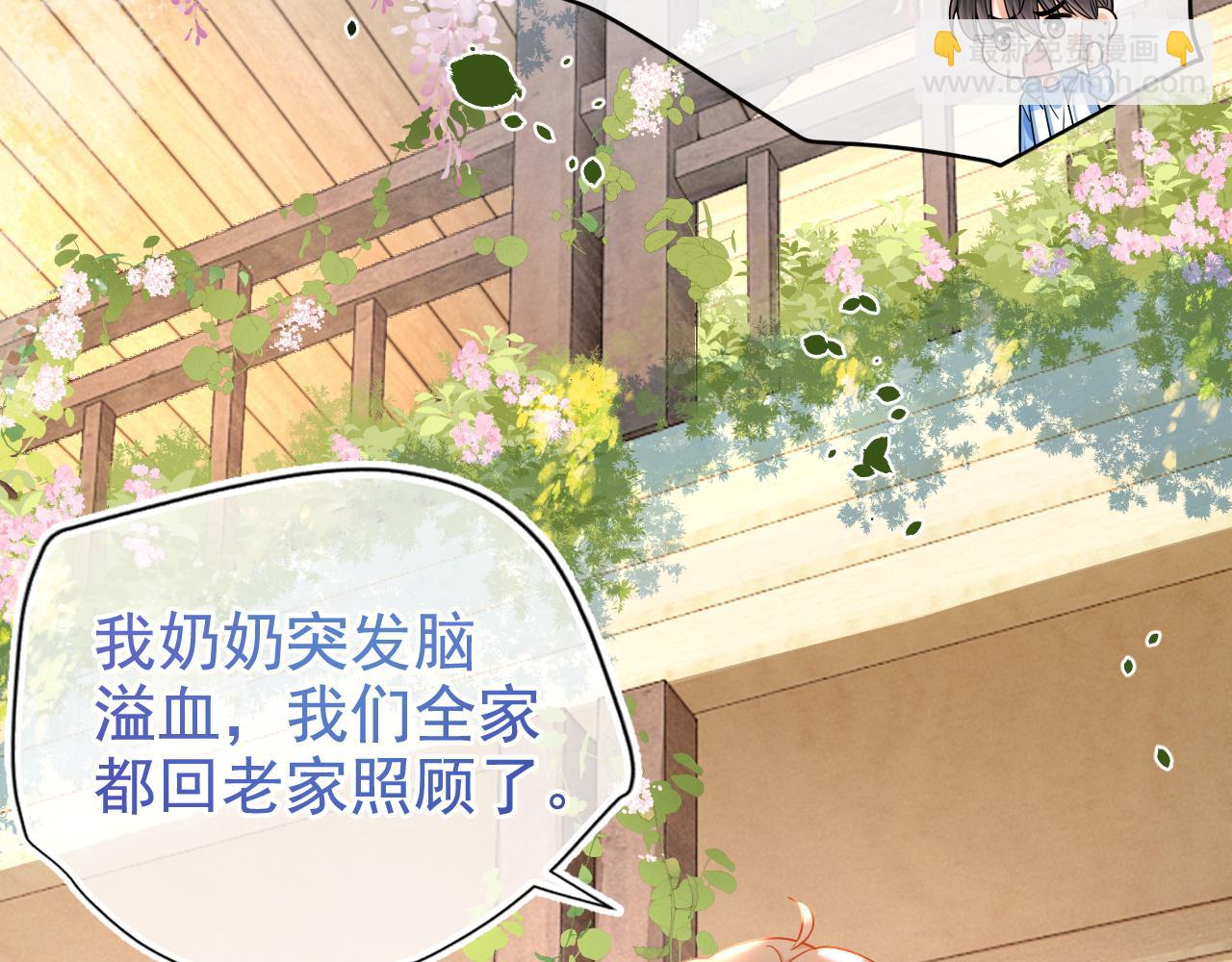 第17话 和好如初？(1/3)-第18话