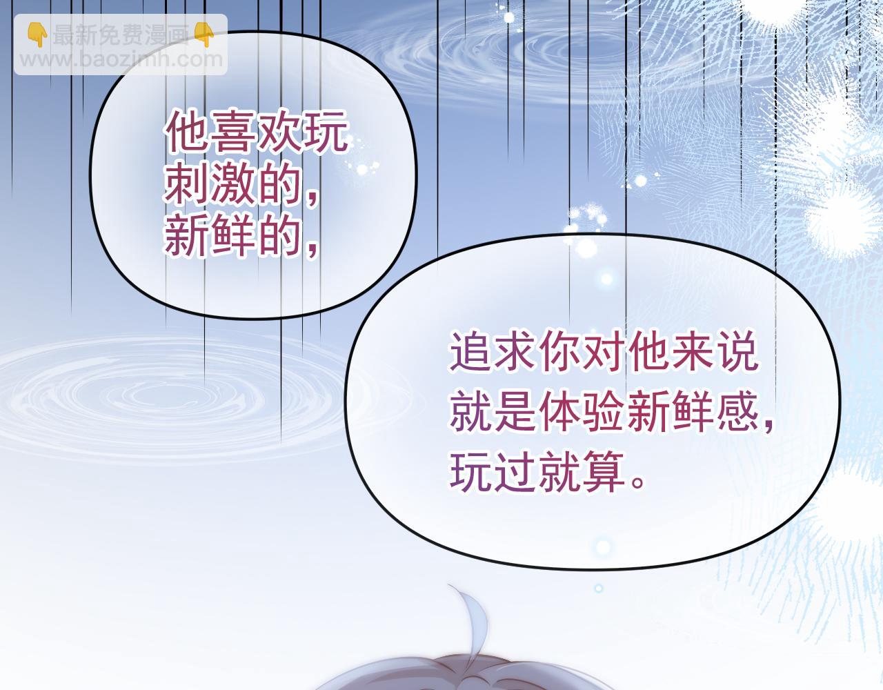 第17话 和好如初？(1/3)-第18话