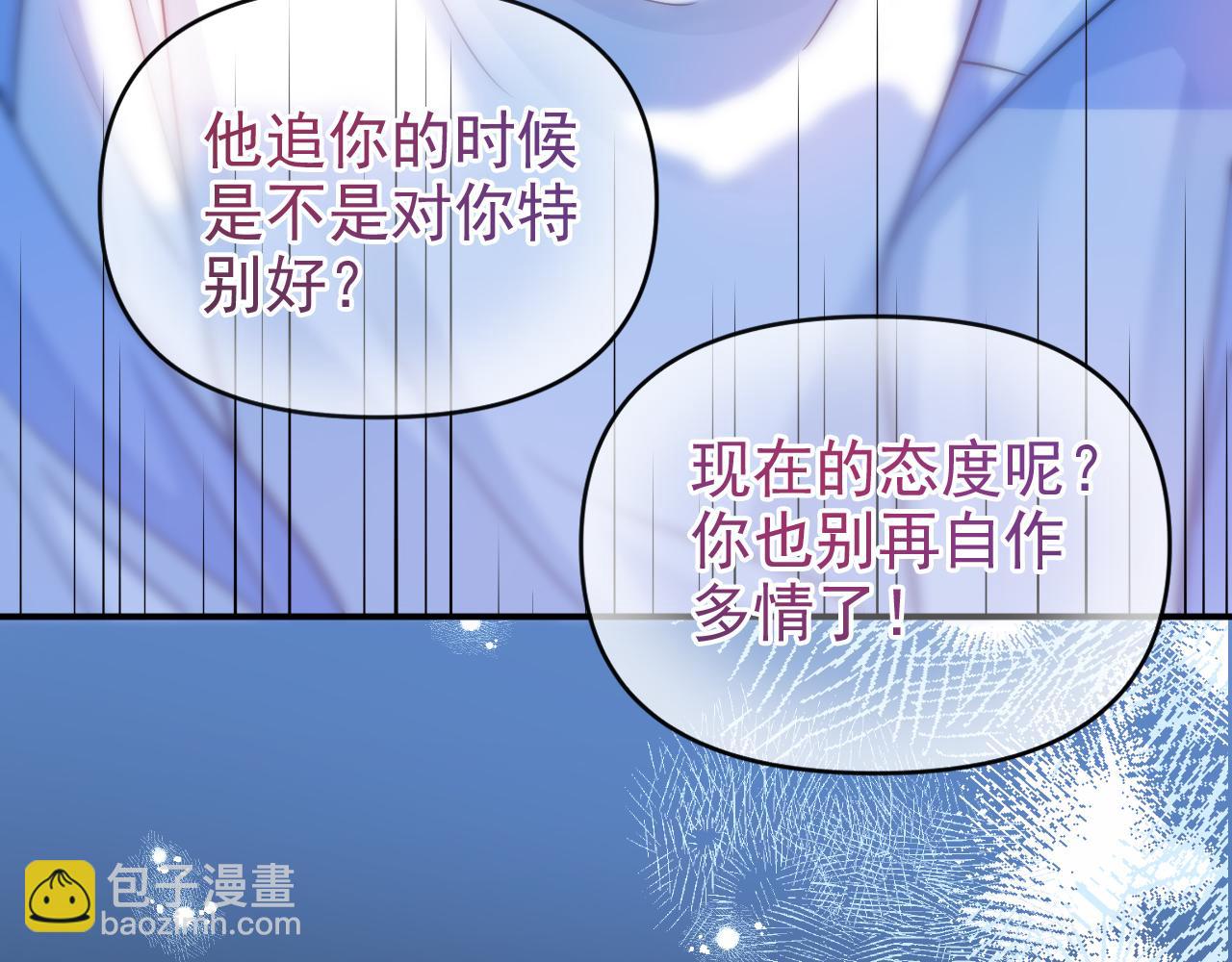 第17话 和好如初？(1/3)-第18话