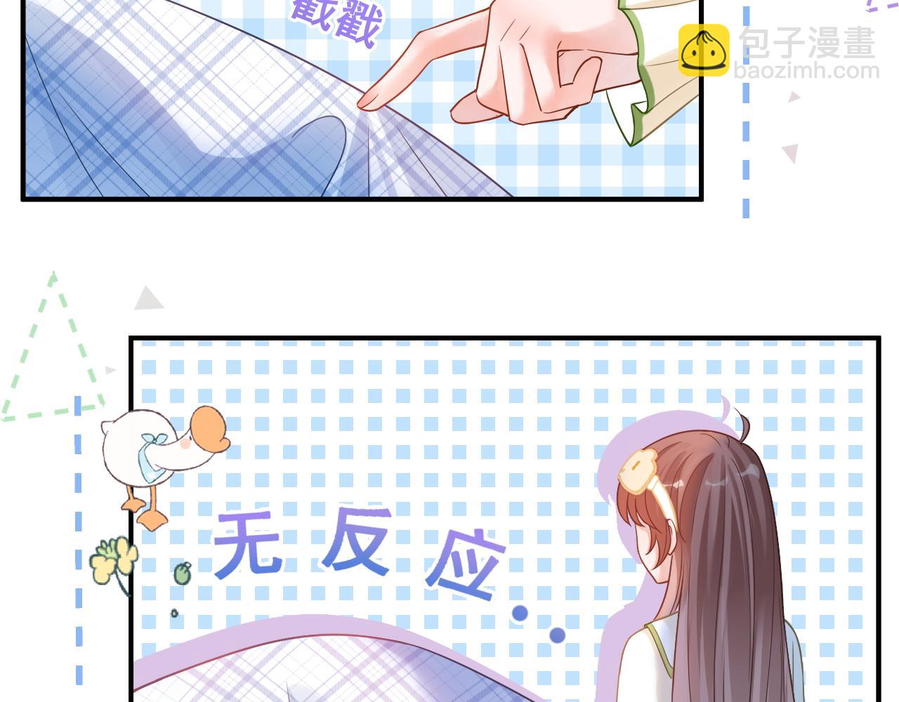 第19话 情敌出现？(1/3)-第20话