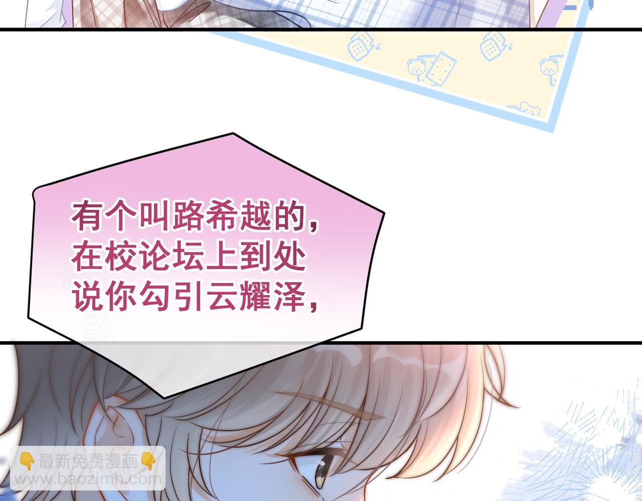 第19话 情敌出现？(1/3)-第20话