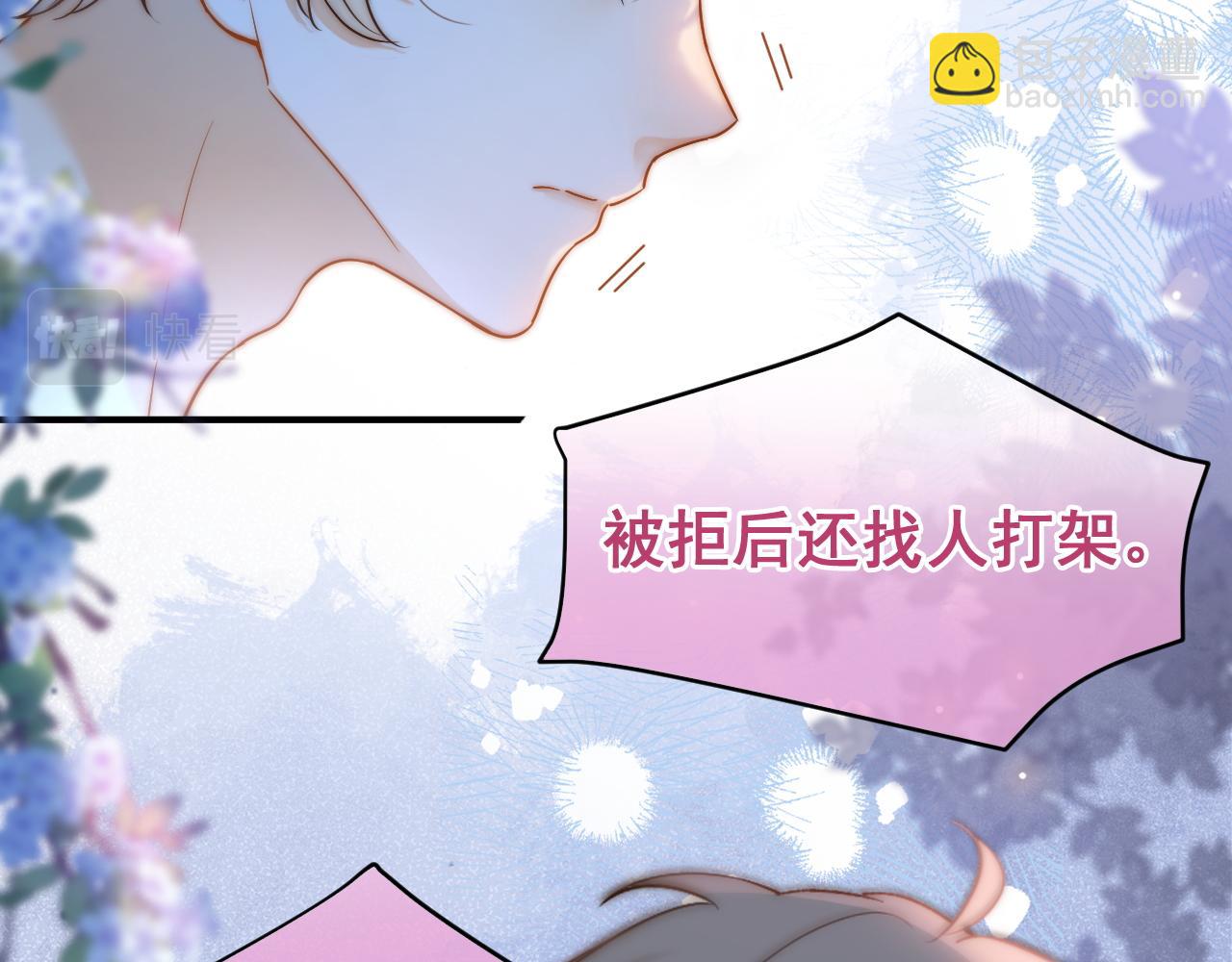 第19话 情敌出现？(1/3)-第20话