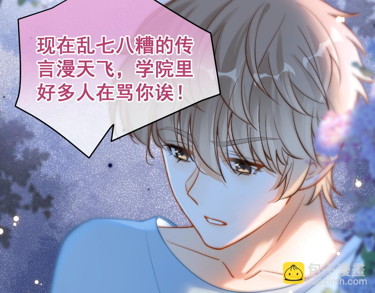 第19话 情敌出现？(1/3)-第20话