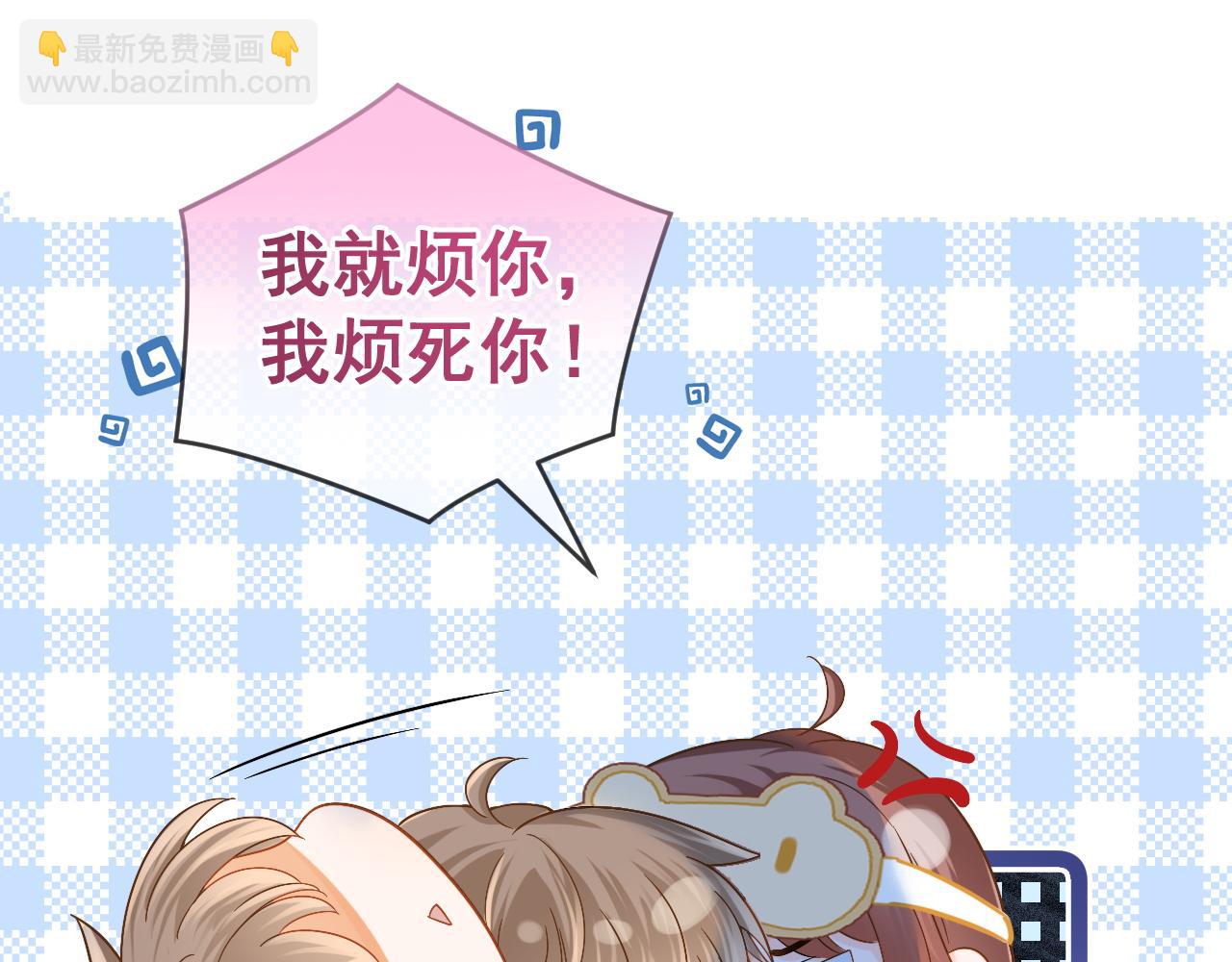 第19话 情敌出现？(1/3)-第20话