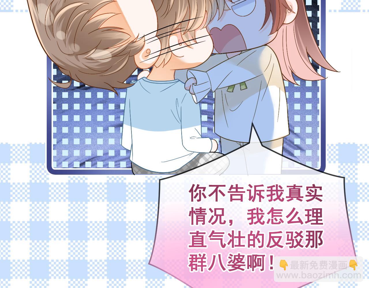 第19话 情敌出现？(1/3)-第20话