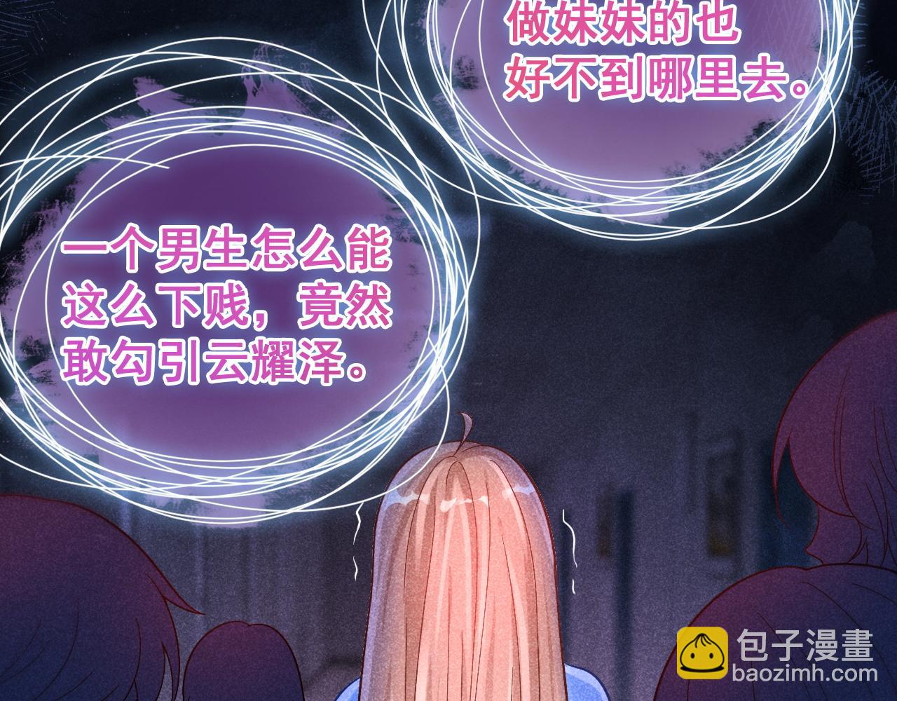 第19话 情敌出现？(1/3)-第20话