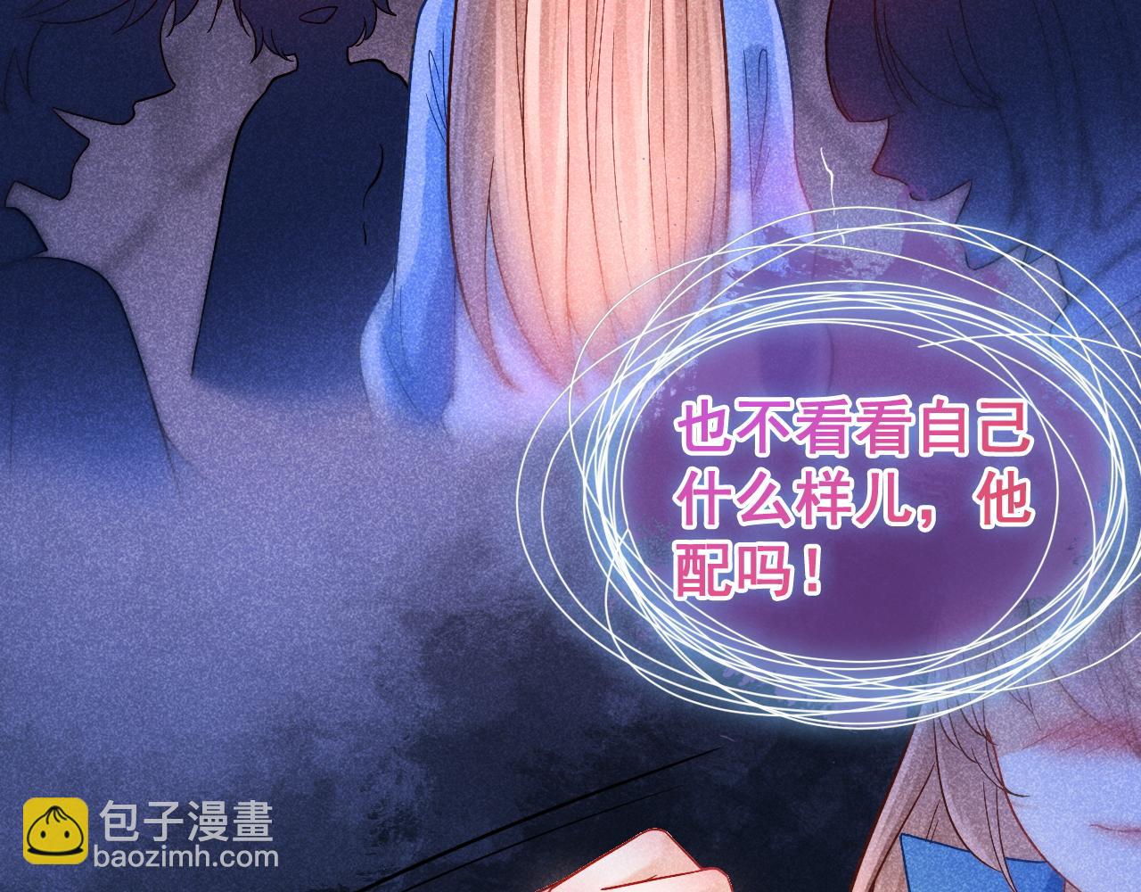 第19话 情敌出现？(1/3)-第20话